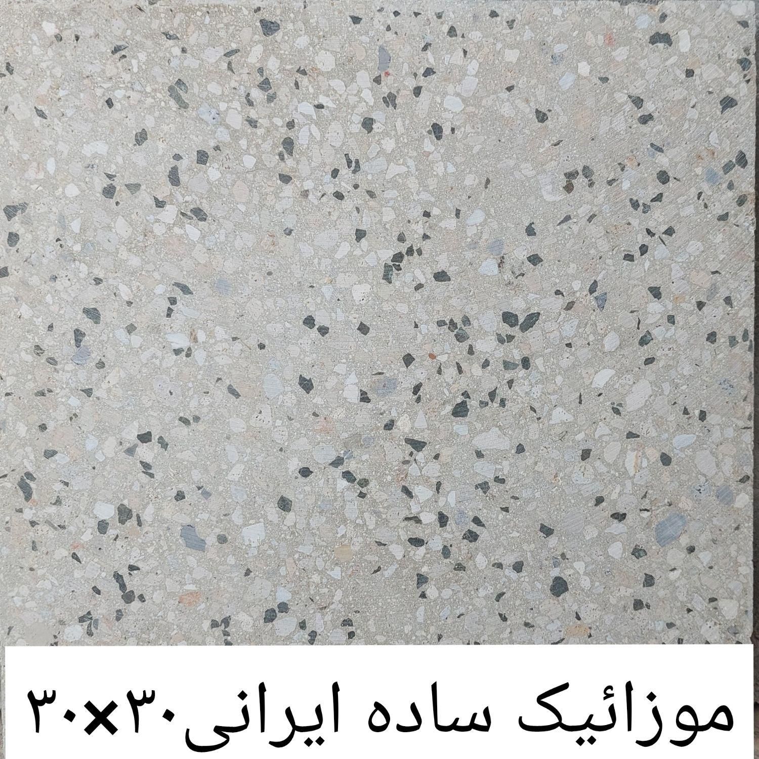 تولیدی و فروش موزائیک رستمی|مصالح و تجهیزات ساختمان|تهران, امام حسین|دیوار