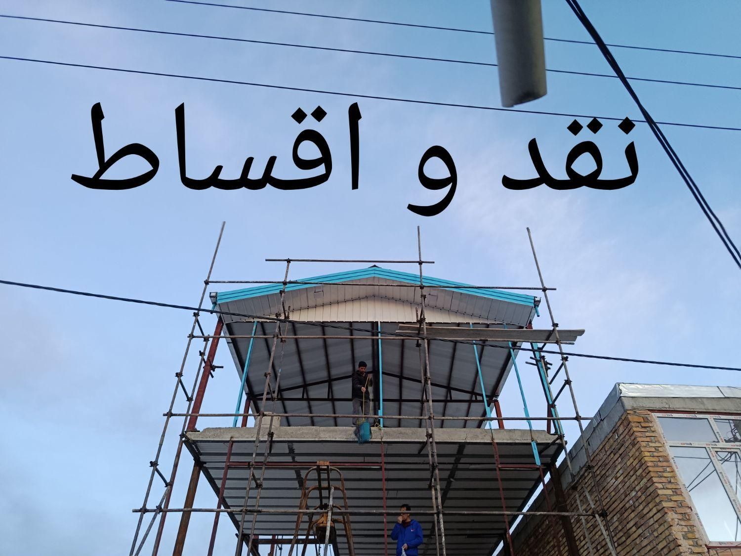 سبک سازی نقد و اقساط وحید آل رسول|خدمات پیشه و مهارت|ارومیه, |دیوار