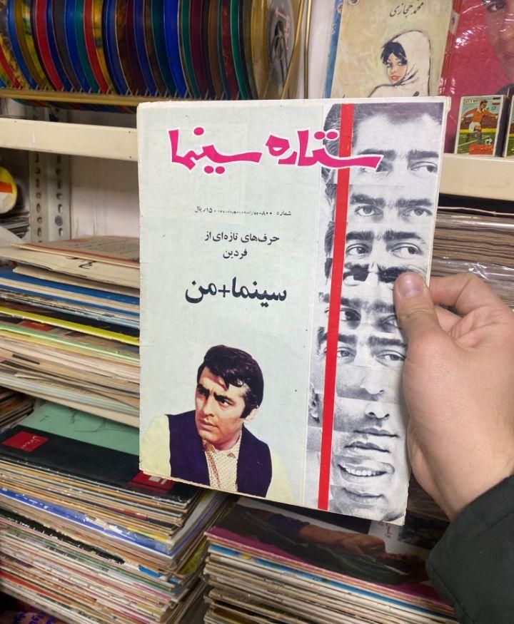 کتاب قدیمی کتاب آنتیک روزنامه قدیمی|مجلات|تهران, پاسداران|دیوار