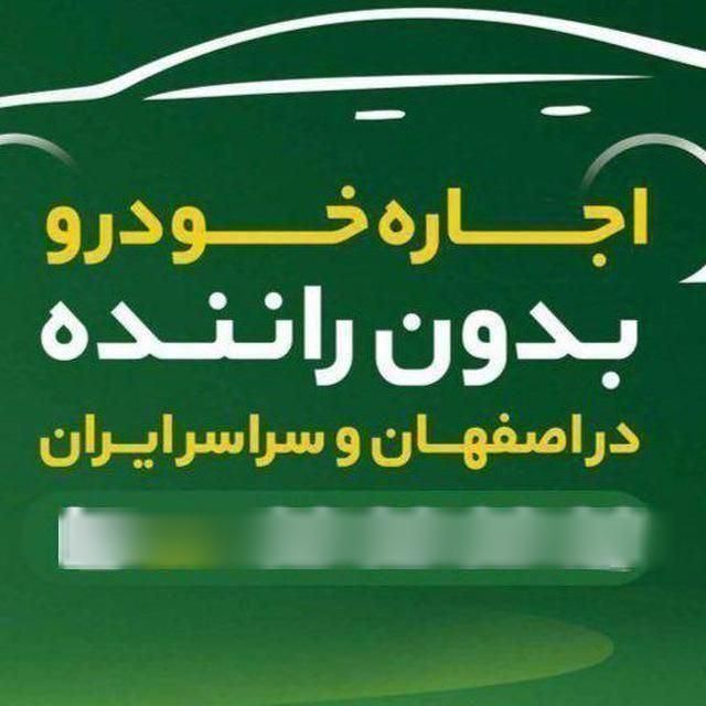 اجاره ساینا / کرایه ماشین/اجاره خودرو 1403|خودرو اجاره‌ای|اصفهان, آبشار|دیوار