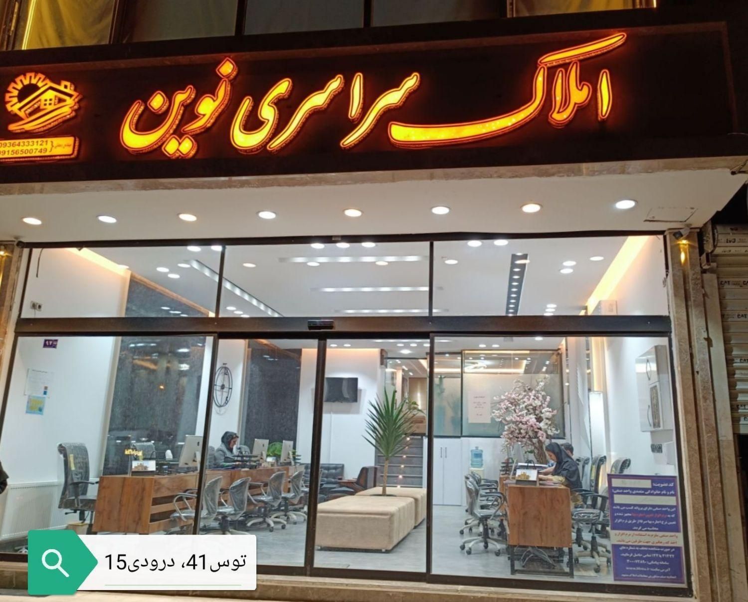 فروش آپارتمان ۸۵ متری ۲ خوابه طبقه ۱ اول زارع 4|فروش آپارتمان|مشهد, حضرت حجت|دیوار