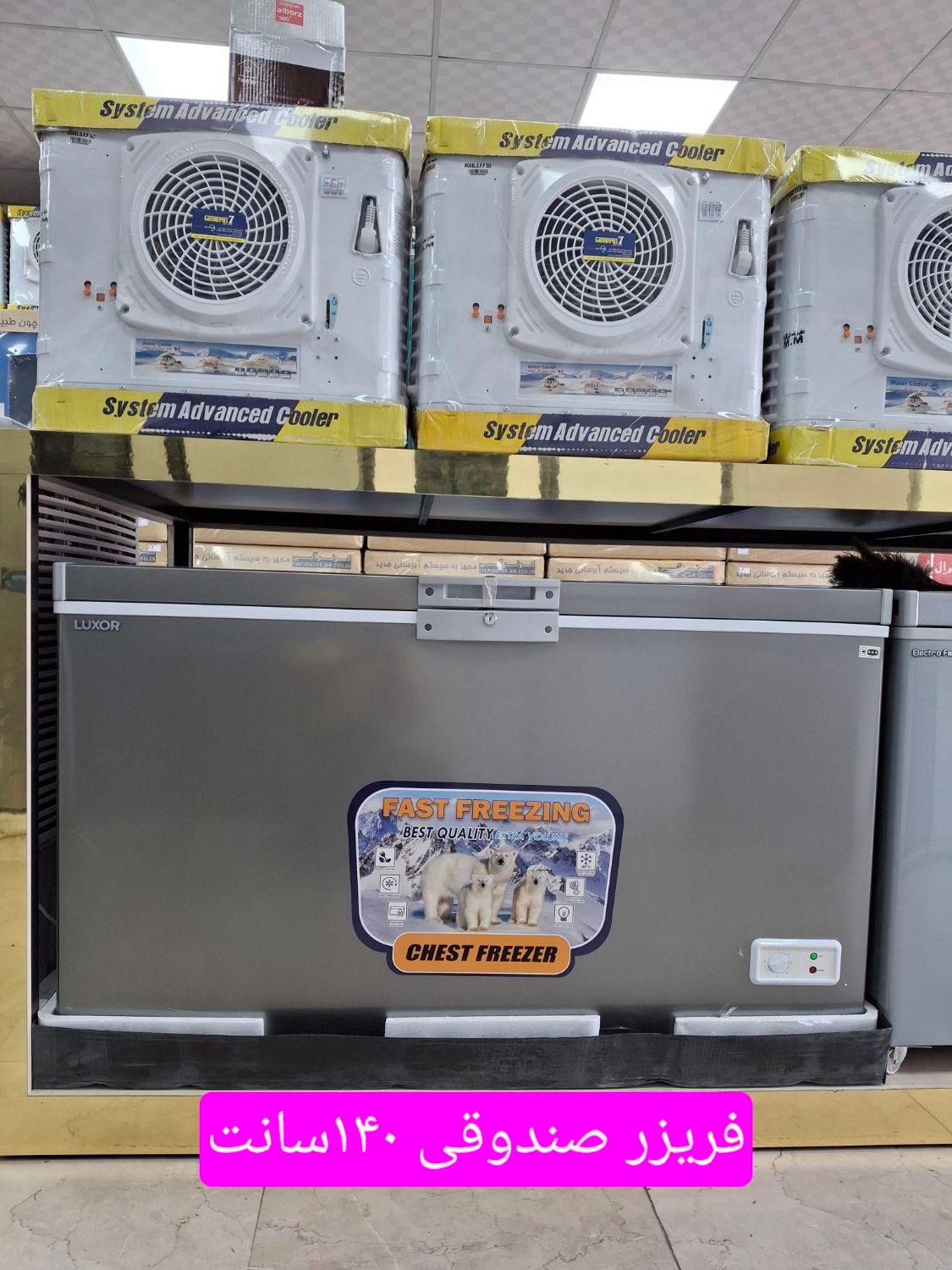 فریزر صندوقی ۴۰۰لیتری الکتروفام|یخچال و فریزر|تهران, نعمت‌آباد|دیوار