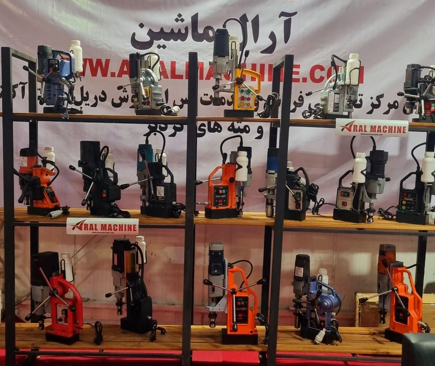 نمایشگاه و فروشگاه انواع دریل مگنت نو و استوک|ماشین‌آلات صنعتی|تهران, وردآورد|دیوار