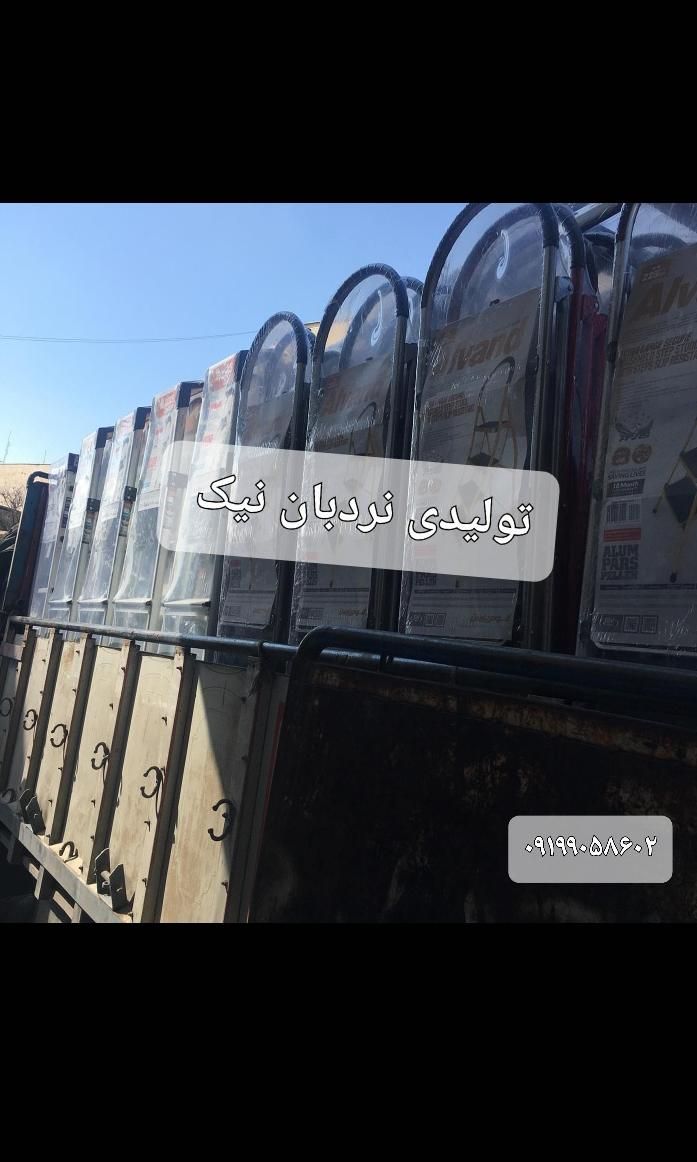 نردبان استان خراسان|عمده‌فروشی|مشهد, فرهنگ|دیوار