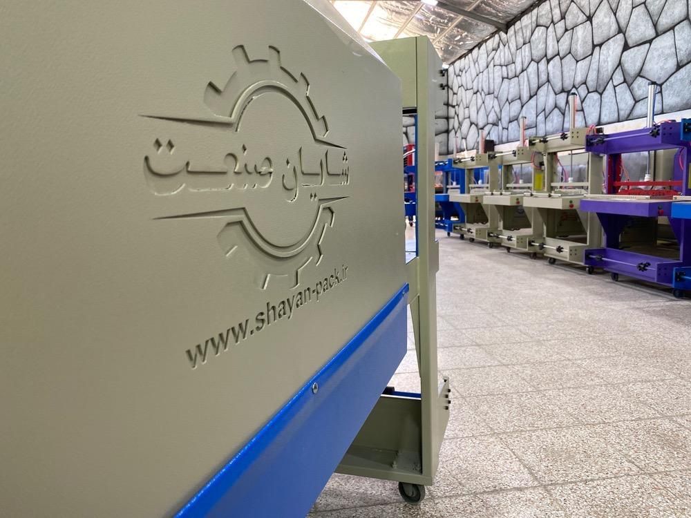 ماشین شیرینگ تونلی حرارتی شایان صنعت|ماشینآلات صنعتی|ساری, |دیوار