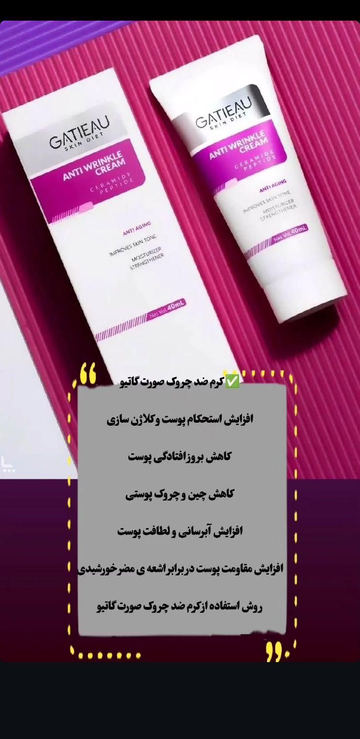 بوتاکس بدون نیاز به تزریق|آرایشی، بهداشتی، درمانی|رشت, رودباری|دیوار