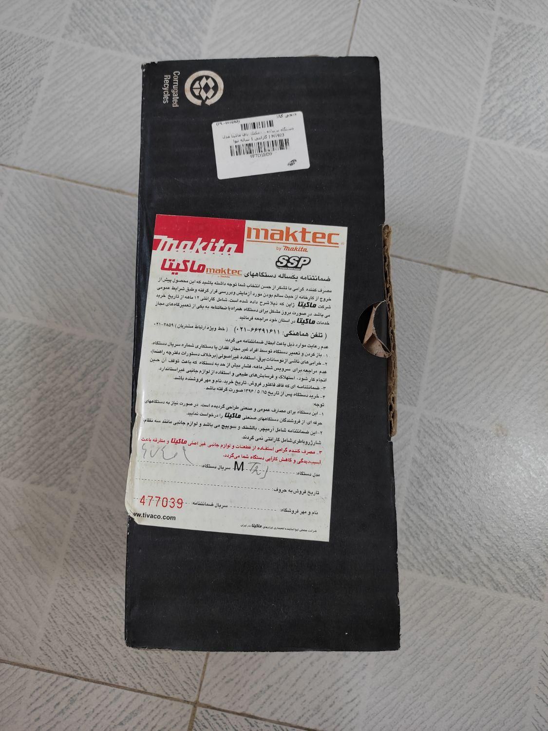 سنباده مک تک (ساپورت بای ماکیتا) MT923|ابزارآلات|رشت, کوی جام جم|دیوار