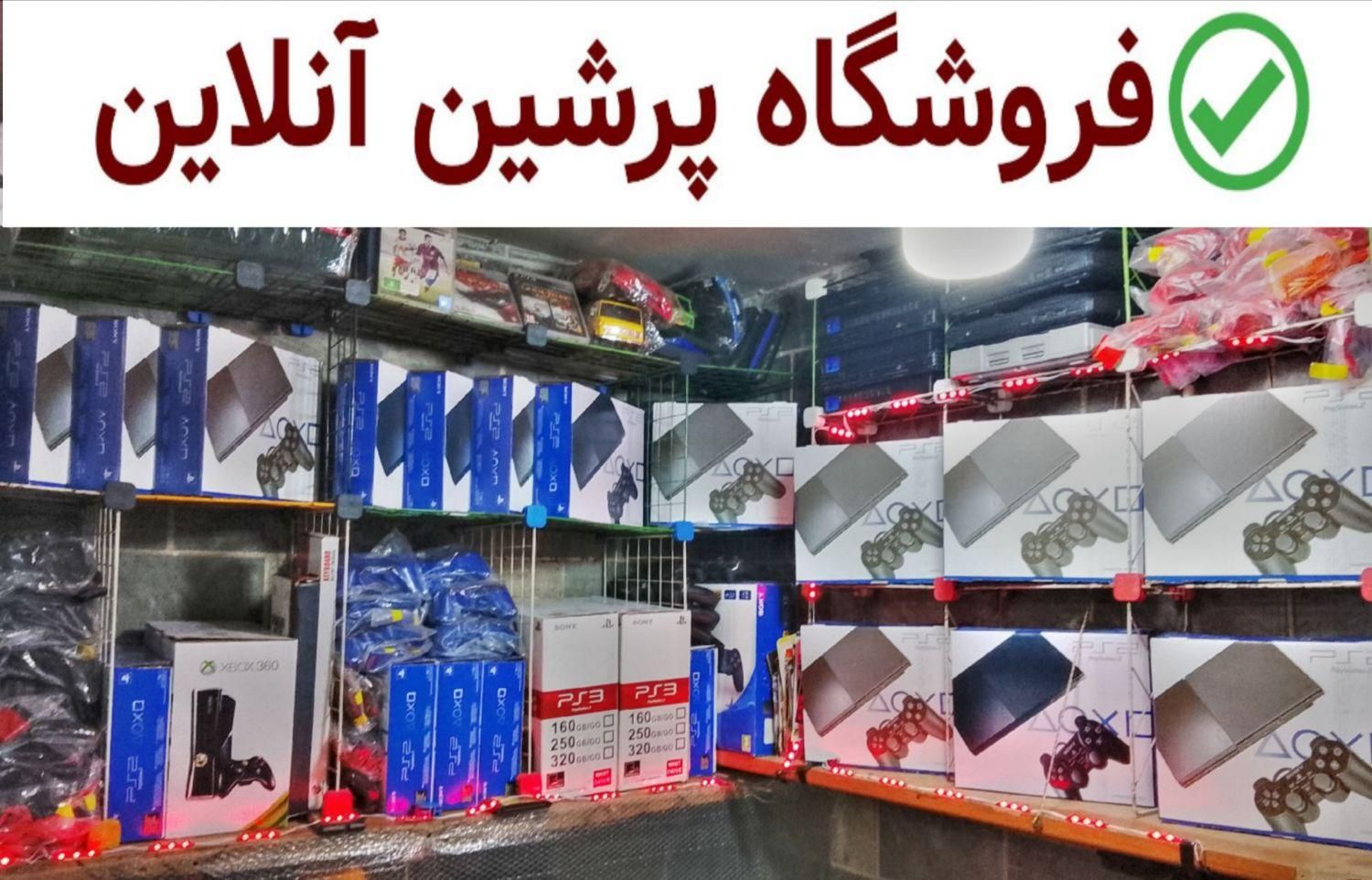 پی اس تو ( گنجینه ای از بازی ) new اسلیم ۲۰۲۵|کنسول، بازی ویدئویی و آنلاین|تهران, امام سجاد(ع)|دیوار