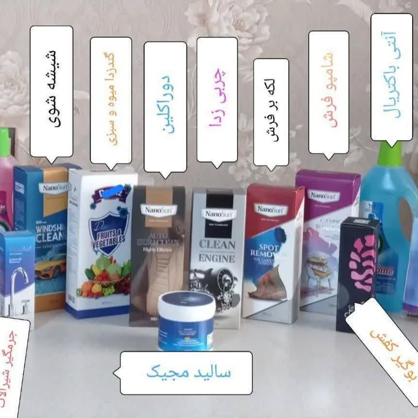 انواع شوینده های بهداشتی نانو|مواد شوینده و دستمال کاغذی|اصفهان, قائمیه|دیوار