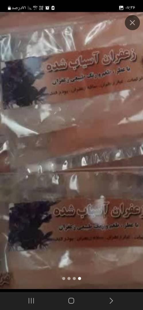 پودر زعفران آسیاب شده و غبار زعفران|خوردنی و آشامیدنی|رشت, چله خانه|دیوار