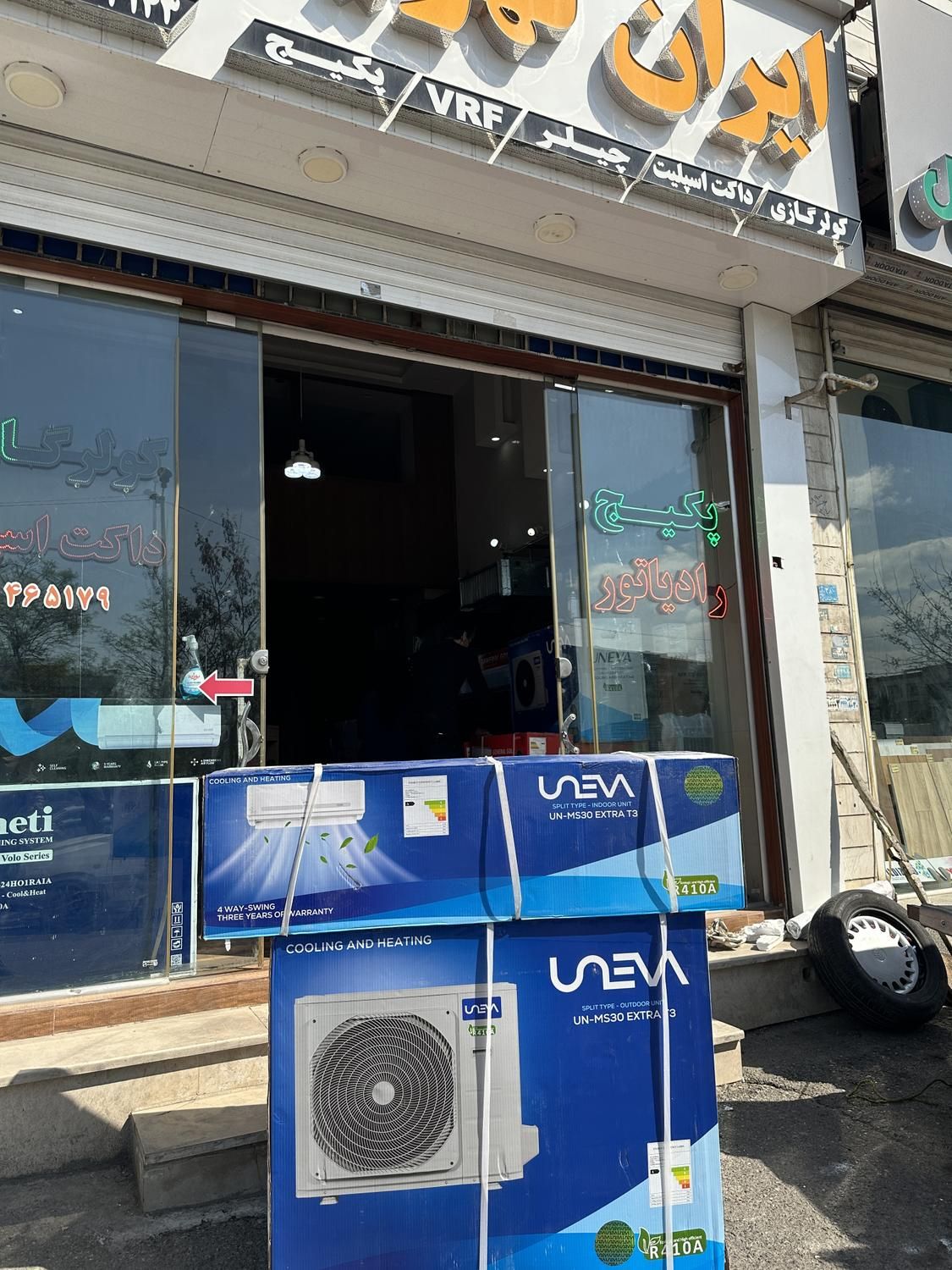 کولر گازی ۳۰ هزار یونیوا uneva|کولر گازی و فنکوئل|کرج, گوهردشت|دیوار