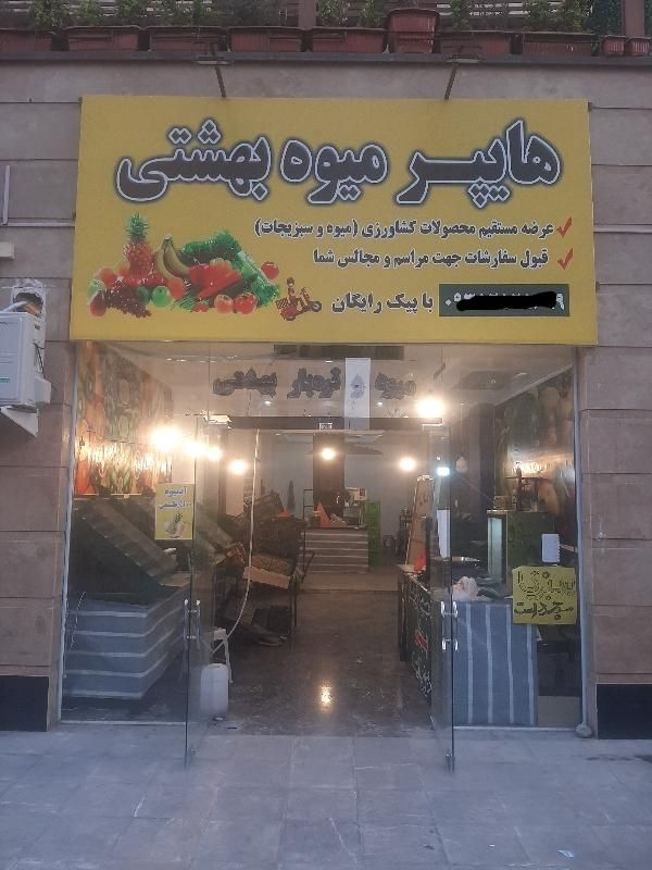 اجاره مغازه ۸۵ متری در استخر|اجارهٔ مغازه و غرفه|تهران, استخر|دیوار