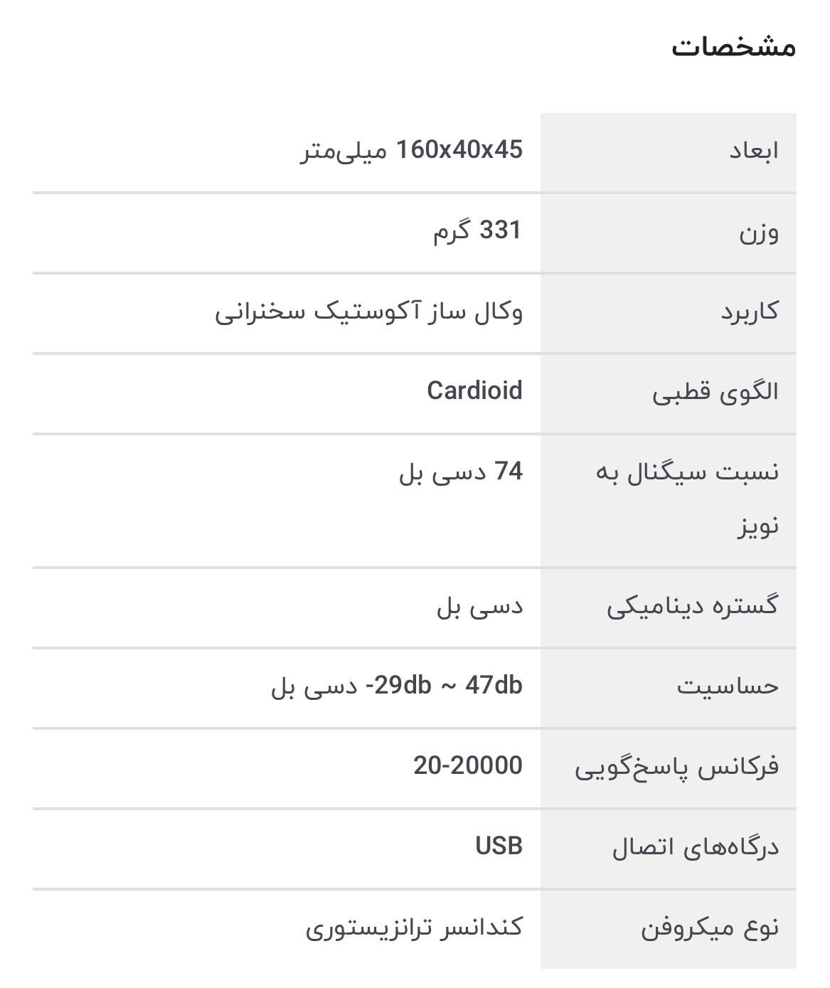 میکروفون برای گیم تولید محتوا و پادکست|قطعات و لوازم جانبی رایانه|مشهد, صیاد شیرازی|دیوار