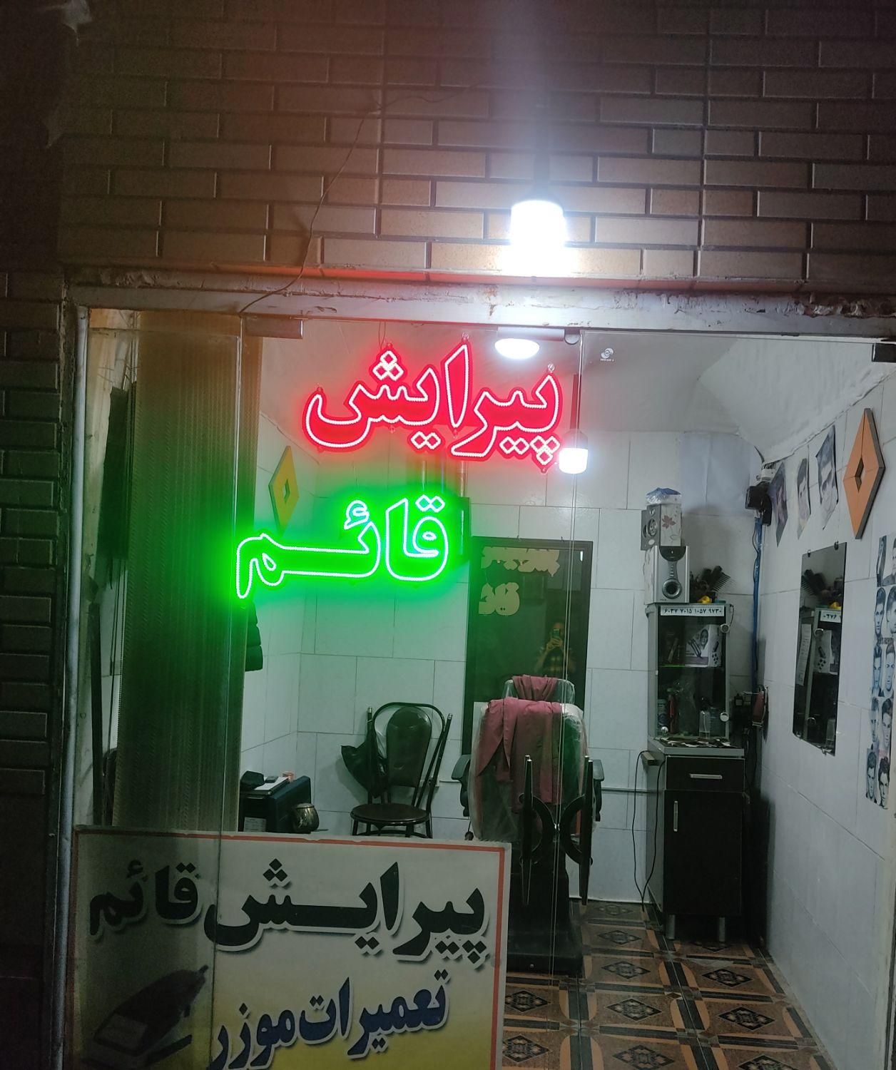تعمیرات موزر-فروش انواع ماشین شارژی-اصلاح مدل مو|خدمات آرایشگری و زیبایی|کاشان, ۲۲ بهمن|دیوار
