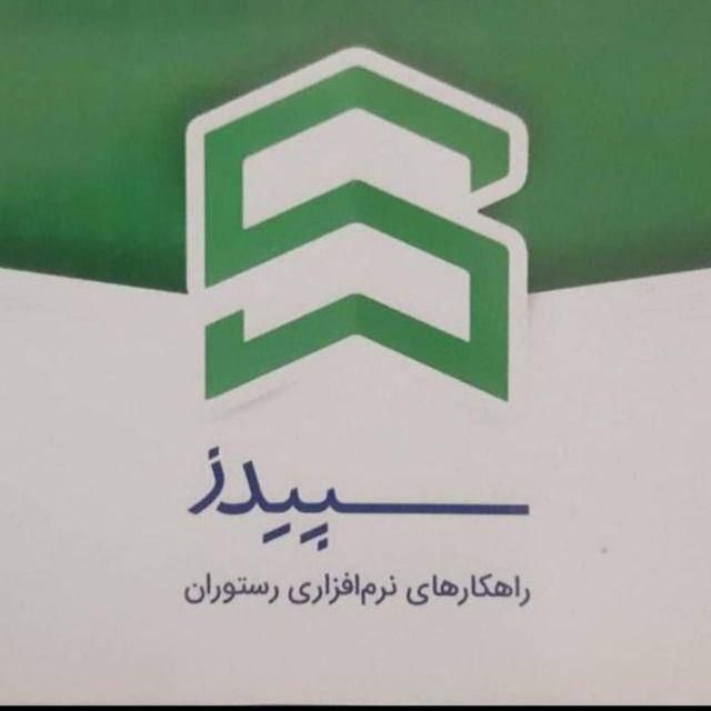 نرم افزار رستوران،فست فود و... و بروزرسانی|خدمات رایانه‌ای و موبایل|کرج, اتحاد|دیوار