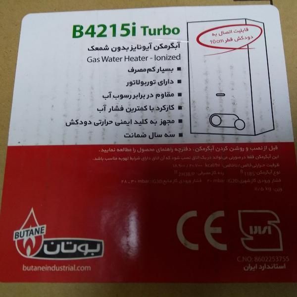 آبگرمکن‌ دیواری بوتان 4215i توربو|آبگرمکن، پکیج، شوفاژ|تهران, خاک سفید|دیوار