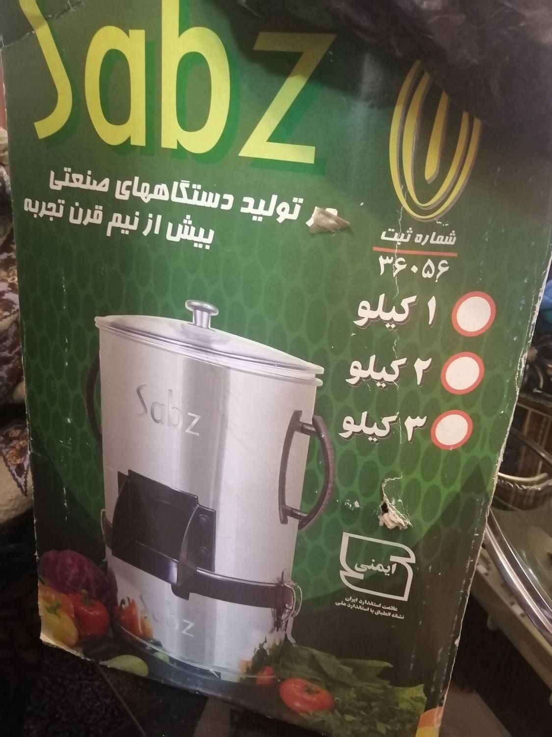 سبزی خردکن|خردکن، آسیاب، غذاساز|کرمان, |دیوار