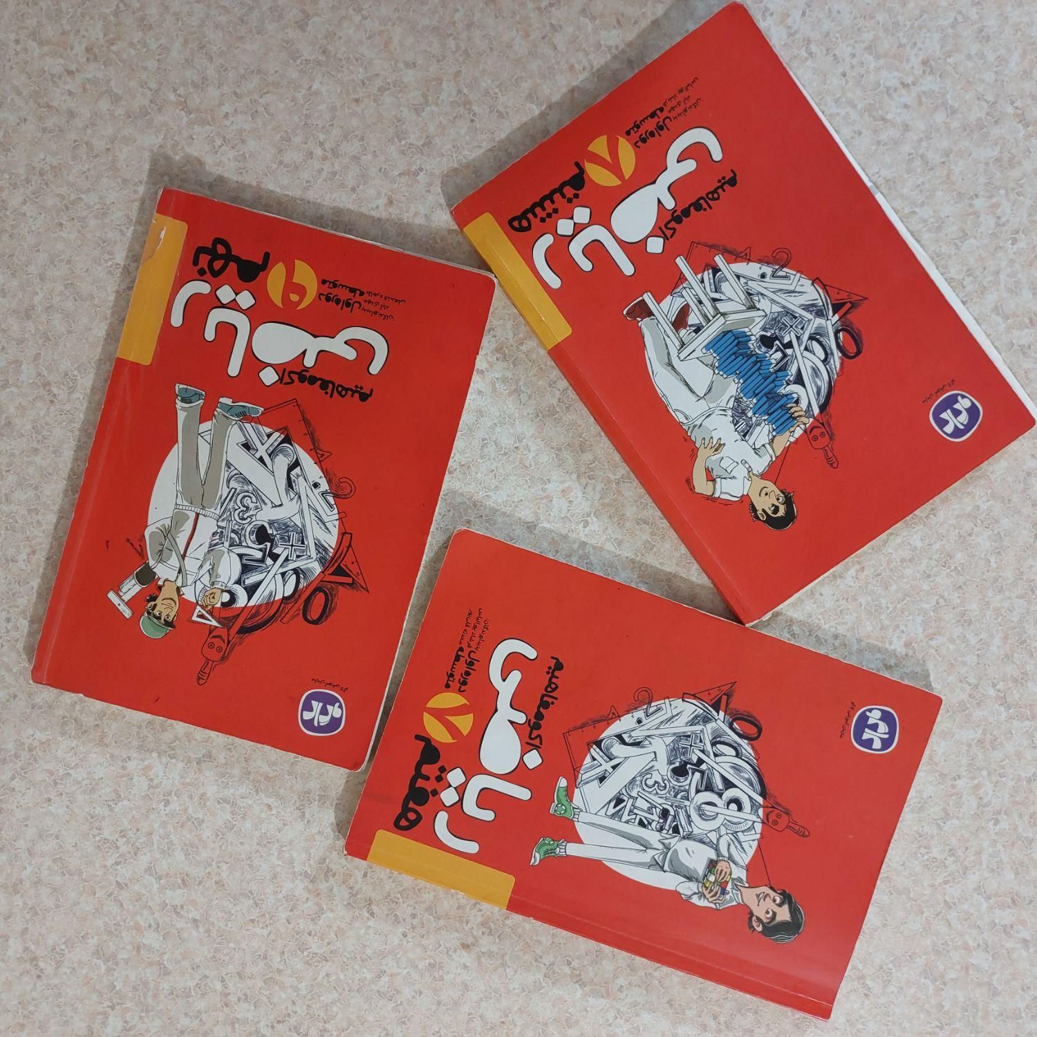 تدریس تضمینی ریاضی فیزیک شیمی موفقیت فرزند شما|خدمات آموزشی|تهران, هفت حوض|دیوار