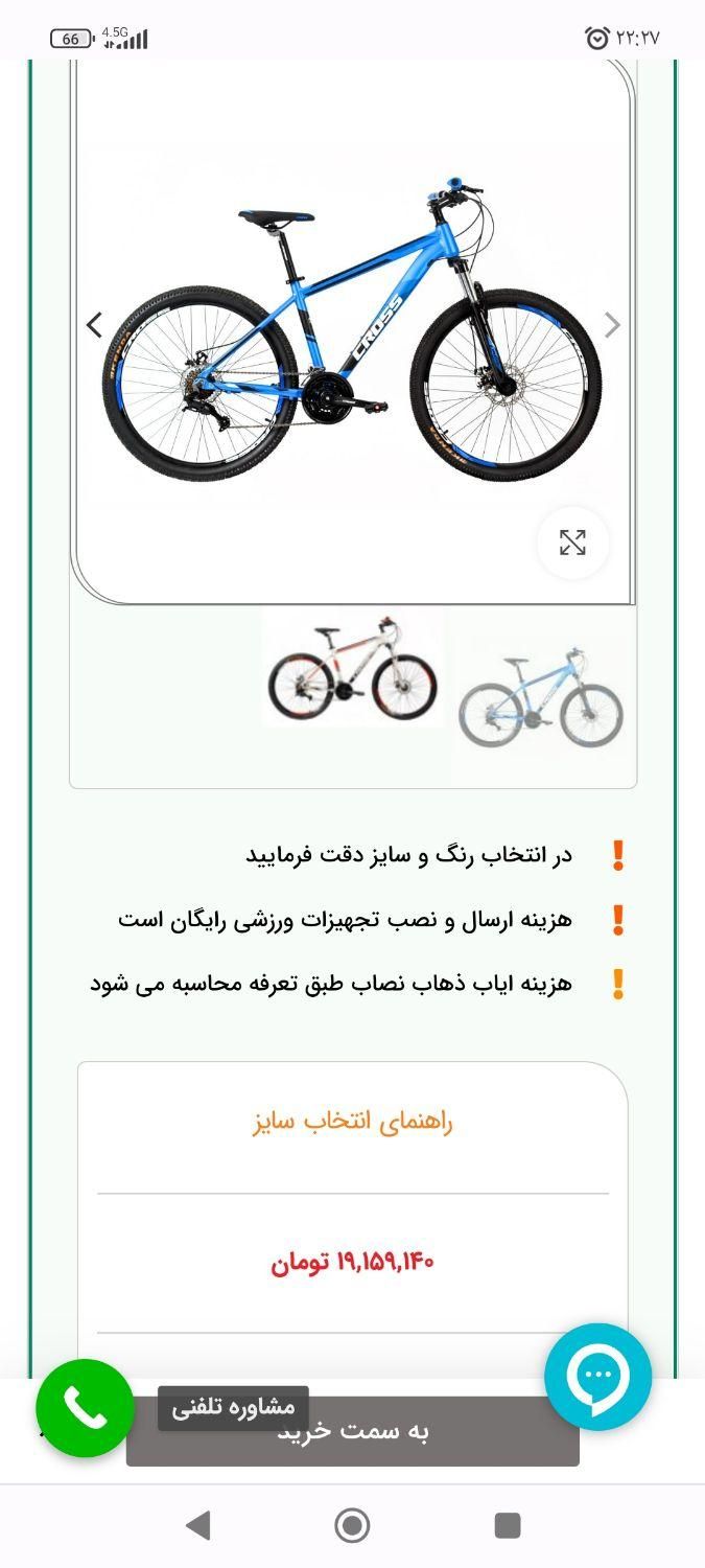 دوچرخه کار نکرده نو نو|دوچرخه، اسکیت، اسکوتر|بجنورد, |دیوار