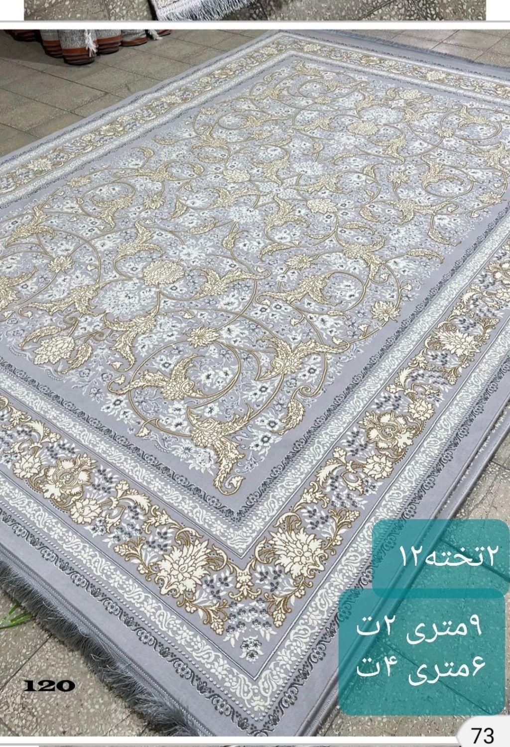 فرش|فرش|کرج, خرمدشت|دیوار