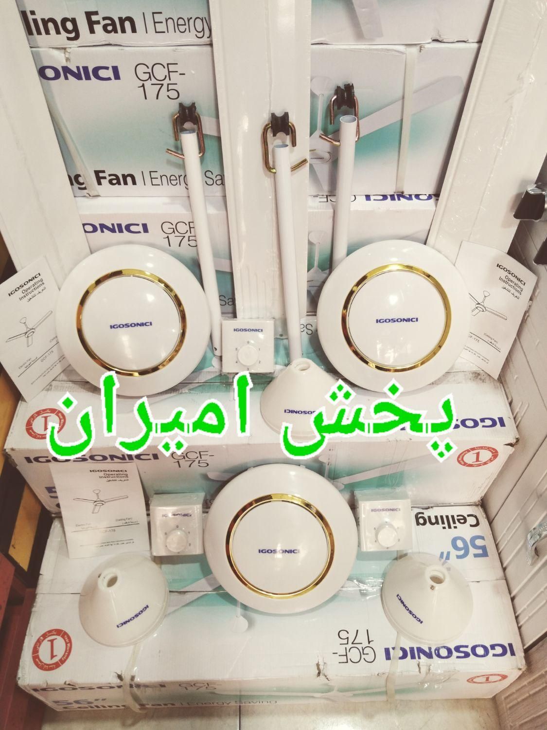 پنکه سقفی۷۵موتور سنگین به سبک پاناسونیک و پارس خزر|پنکه و تصفیه‌کنندهٔ هوا|تهران, ستارخان|دیوار
