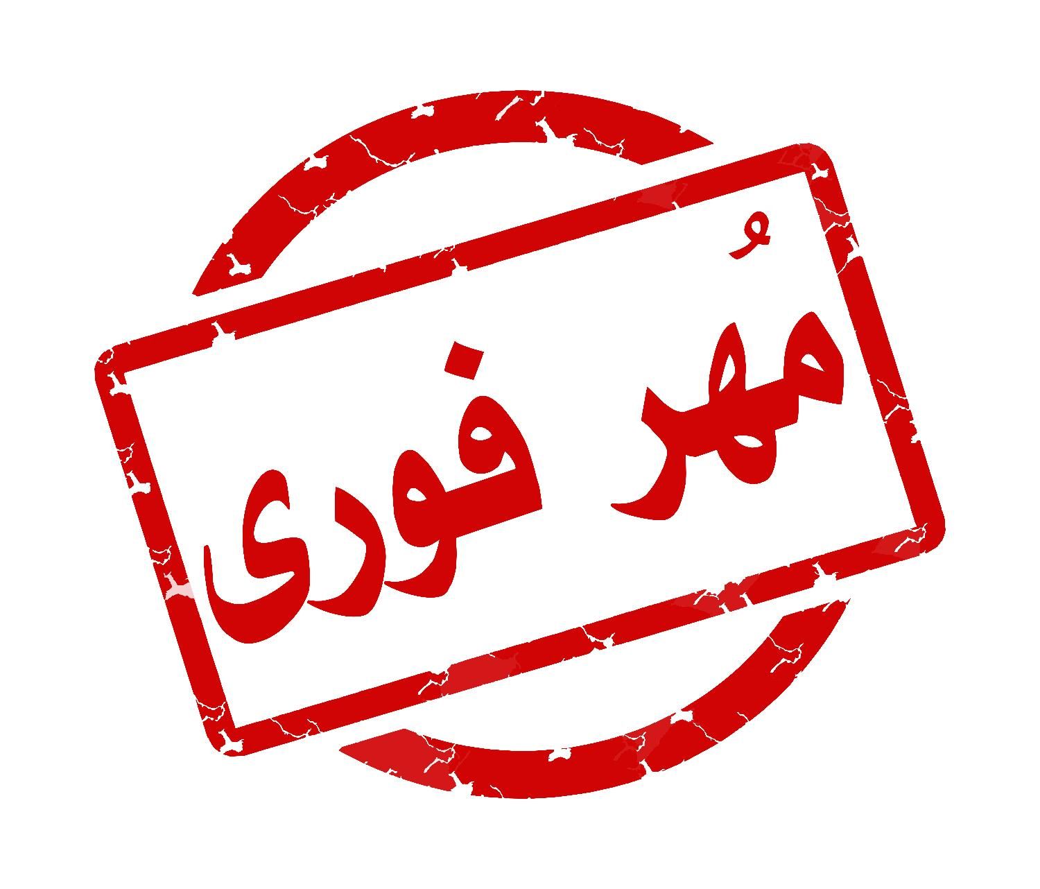مهرسازی لیزری ژلاتینی ساخت مهر سازی (مهرفوری)|خدمات پیشه و مهارت|تهران, فلسطین (میدان انقلاب)|دیوار