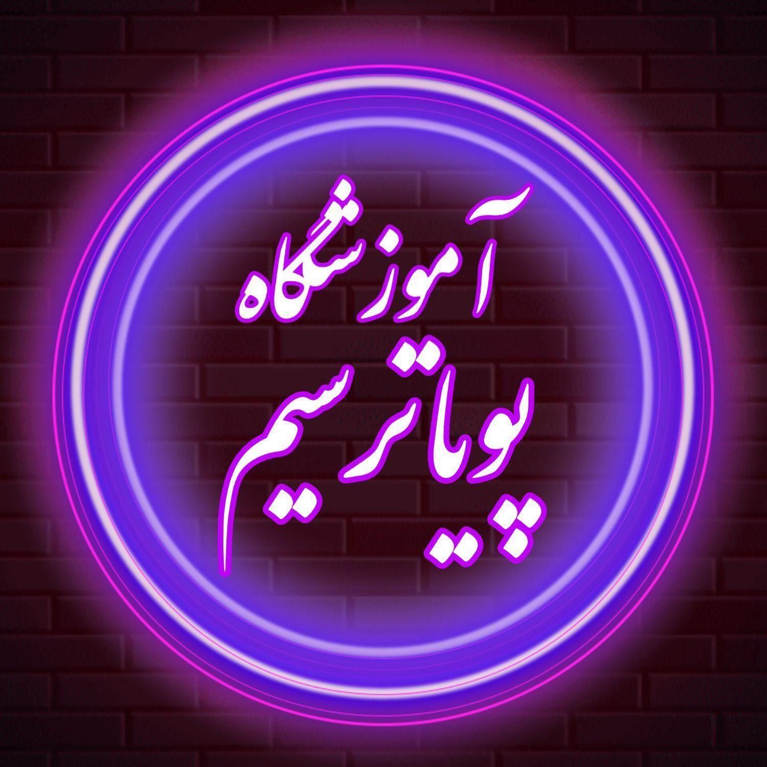 دوره جامع و تخصصی حسابداری با تضمین اشتغال|استخدام مالی، حسابداری، حقوقی|شیراز, وصال|دیوار