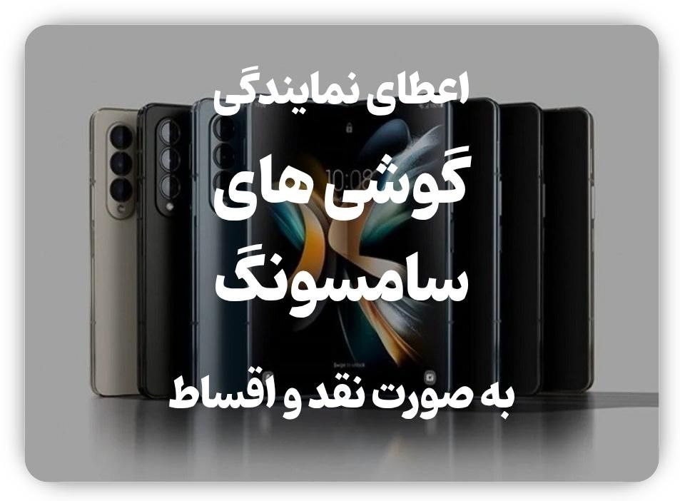 اعطای نمایندگی وسایل خانگی ،موبایل ،لب تاپ|استخدام اداری و مدیریت|تهران, چهارصد دستگاه|دیوار