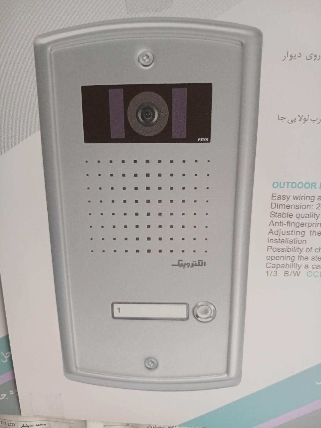 نصب و تعمیر آیفون تصویری و صوتی|خدمات پیشه و مهارت|نظرآباد, |دیوار