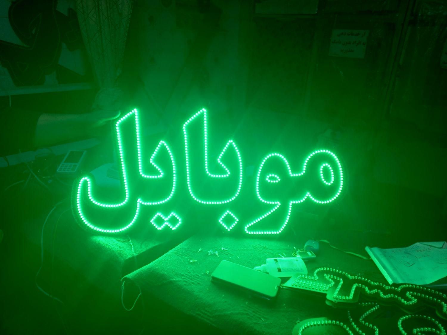تابلو LED لوازم جانبی موبایل گلس رنگ و ابزار|فروشگاه و مغازه|اسلام‌شهر, |دیوار