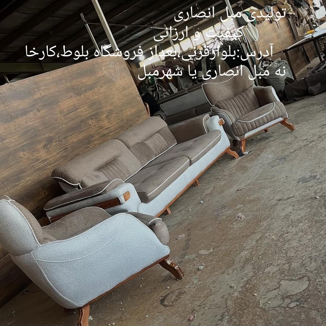 مبل لورنت،مکانیزم۸نفره،۵سال گارانتی،تولیدی انصاری|مبلمان خانگی و میز عسلی|یاسوج, |دیوار