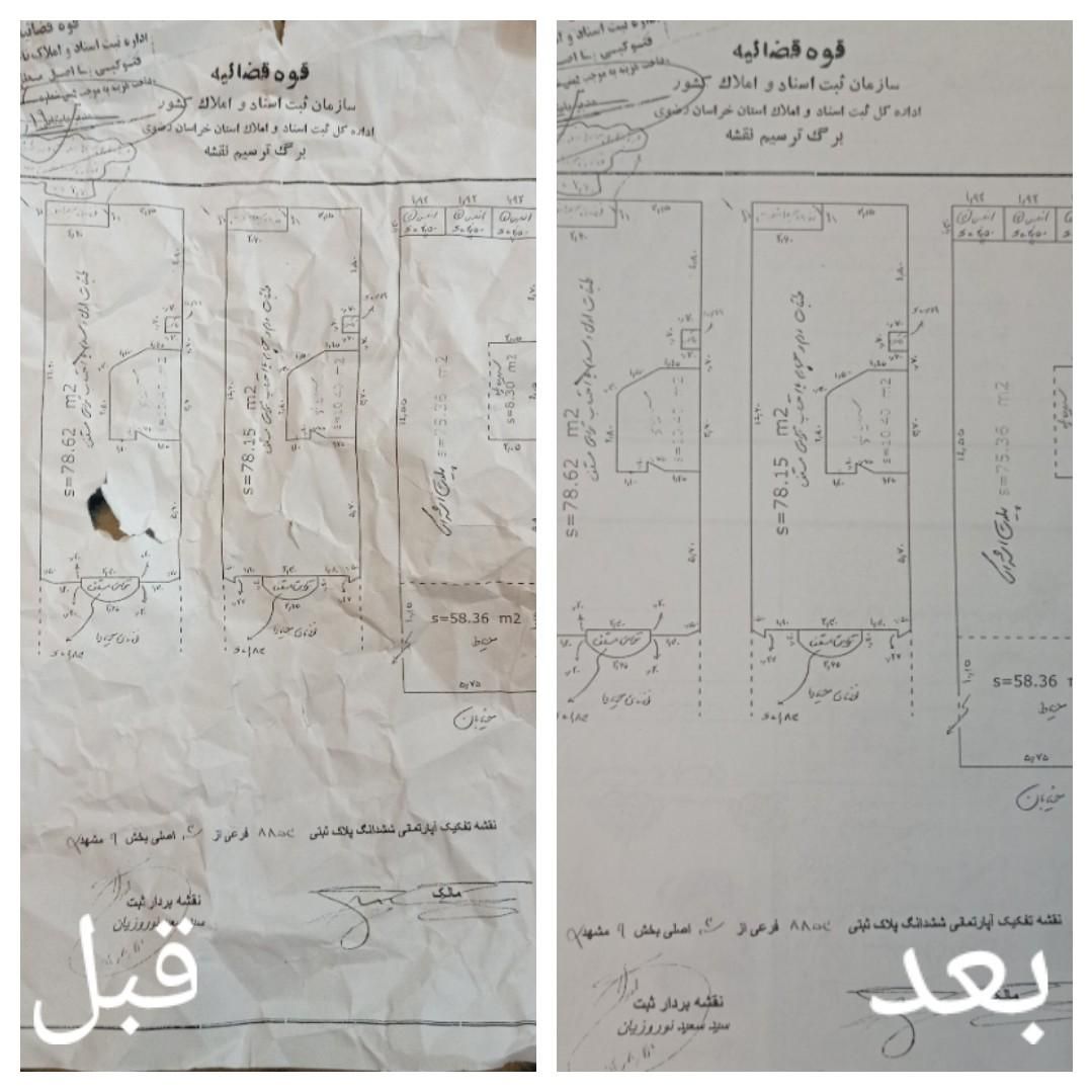 فتوشاپ کار حرفه‌ای ویرایش دقیق تصاویر،اسناد،مدارک|خدمات رایانه‌ای و موبایل|مشهد, کلاهدوز|دیوار