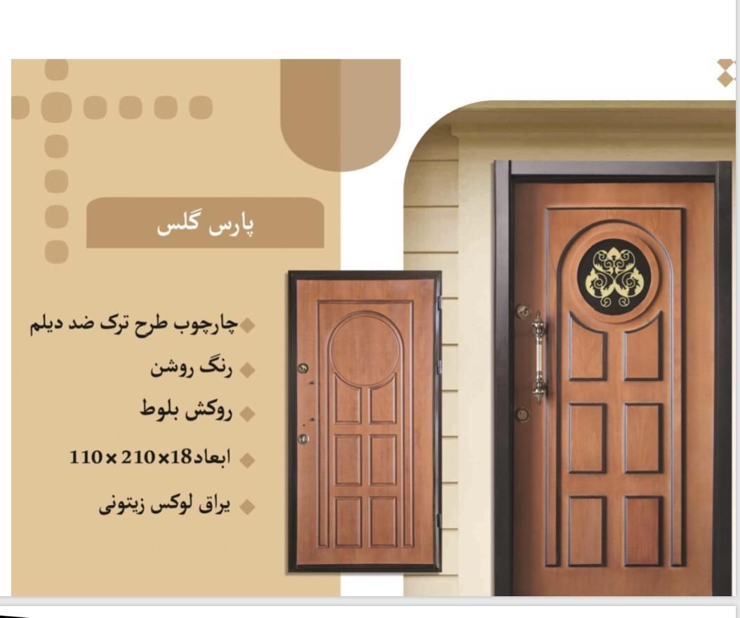 فروش انواع درب ضد حریق ‌ضد سرقت ‌داخلی|مصالح و تجهیزات ساختمان|تهران, مینابی|دیوار