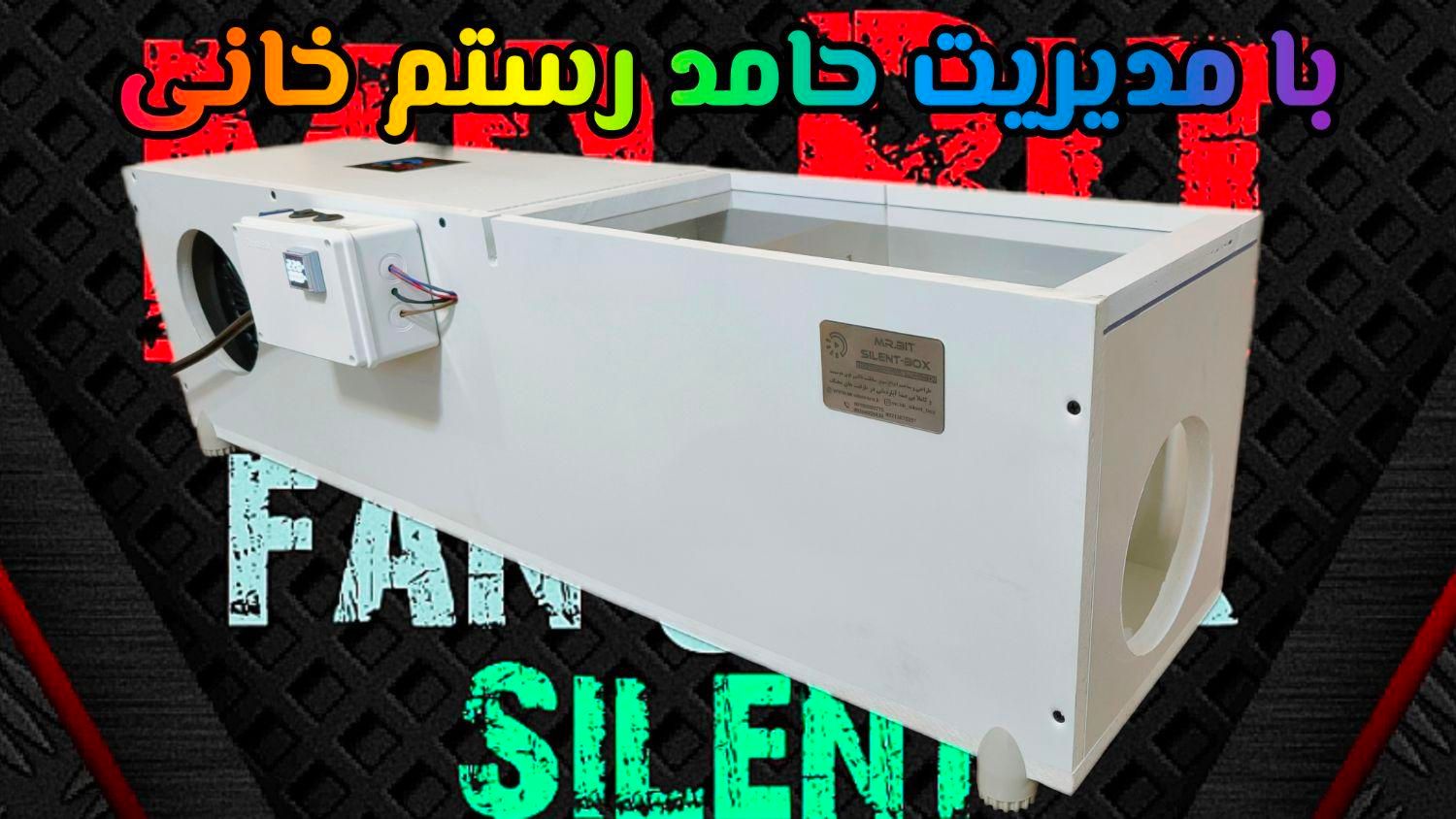 سوپرسایلنت باکس ۶ فنه دمنده جدید ۳ تایی|قطعات و لوازم جانبی رایانه|تهران, باغ فیض|دیوار