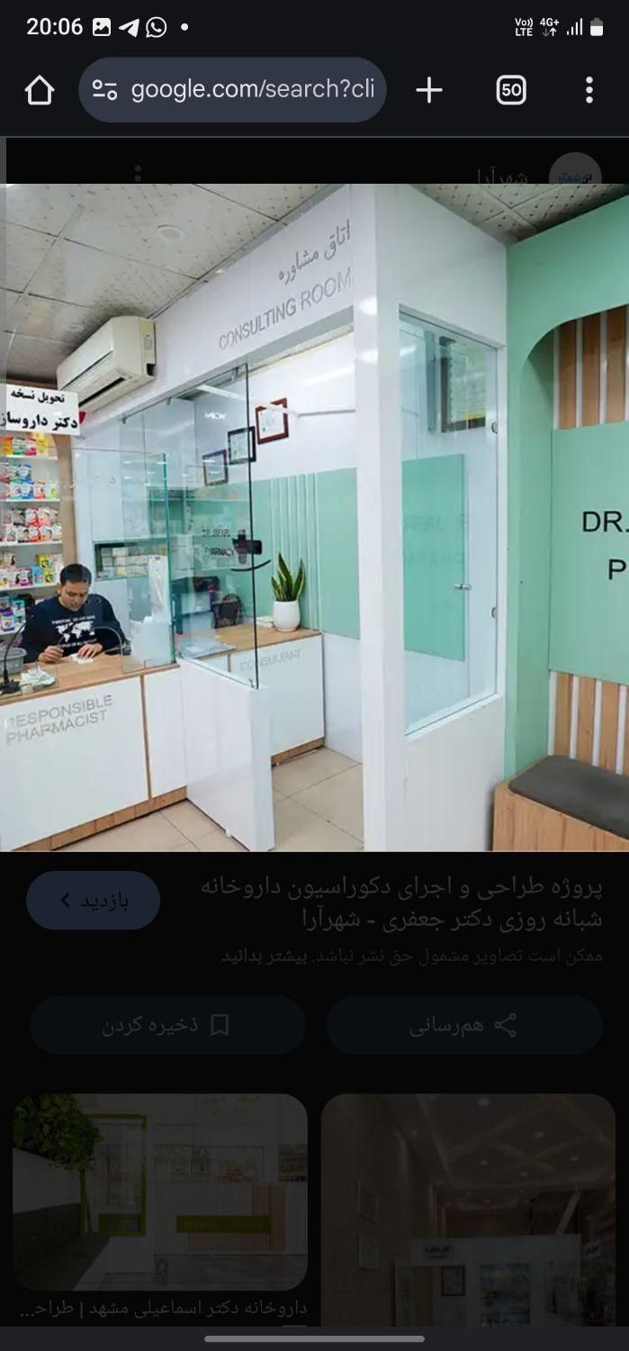 نیازمند نسخه پیچ داروخانه|استخدام درمانی، زیبایی، بهداشتی|لاهیجان, جمهوری|دیوار