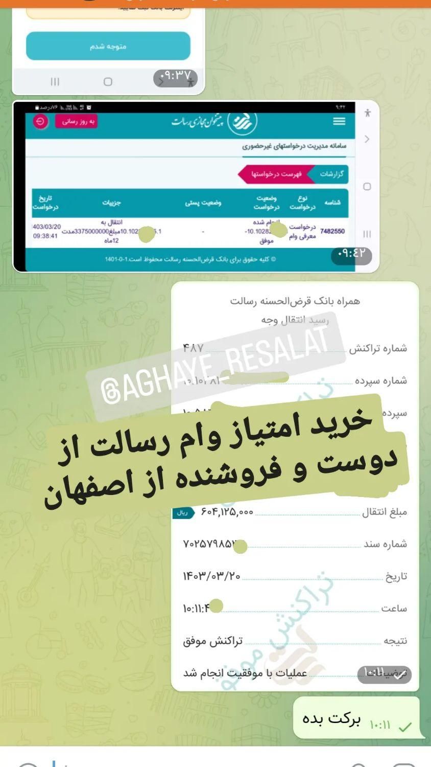 امتیاز 550 میلیونی شعبه اباده موجود شد|خدمات مالی، حسابداری، بیمه|آباده, |دیوار