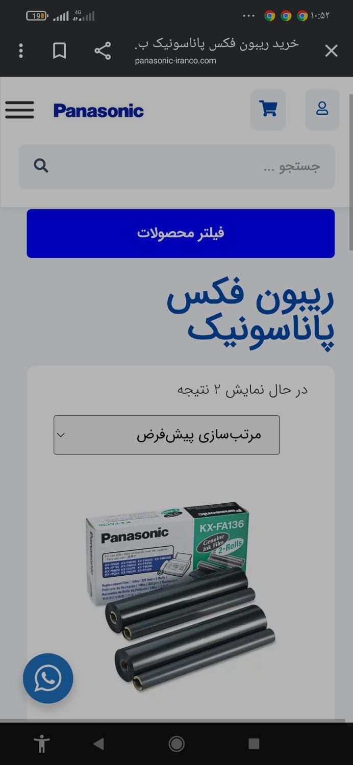 ریبون فکس پاناسونیک اصلی|پرینتر، اسکنر، کپی، فکس|قزوین, |دیوار