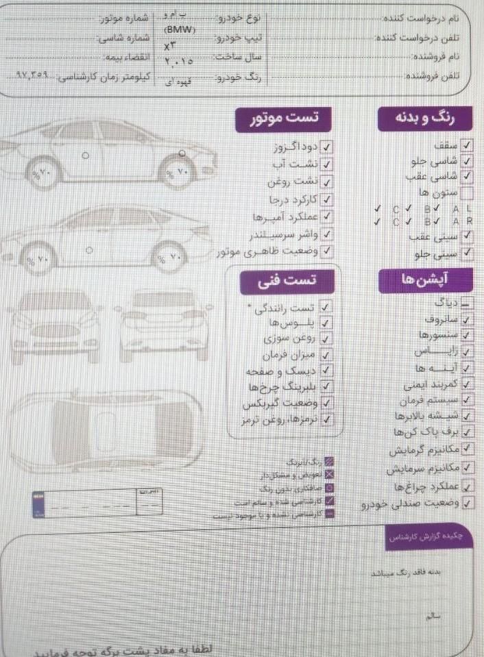 بی‌ام‌و X3 28i، مدل ۲۰۱۵|خودرو سواری و وانت|تهران, الهیه|دیوار