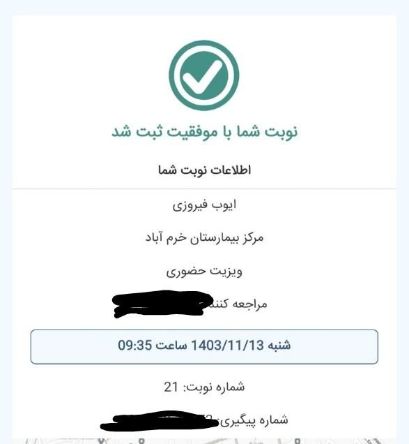 نوبت دهی بیمارستان کوثر بروجرد در زمان|خدمات رایانه‌ای و موبایل|بروجرد, |دیوار