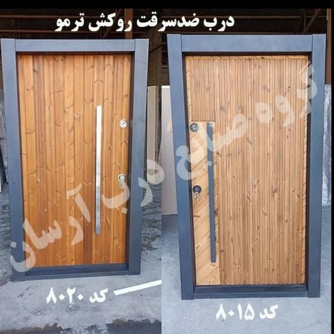 درب ضدسرقت روکش ترموود/ترمو دوبل/ترموود عمودی/ترمو|مصالح و تجهیزات ساختمان|شاهین‌شهر, شهرک پردیس|دیوار