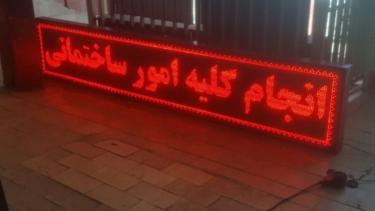 تابلو روان/نئون/شبرنگ/تابلوروان/روان دوبر|فروشگاه و مغازه|یاسوج, |دیوار