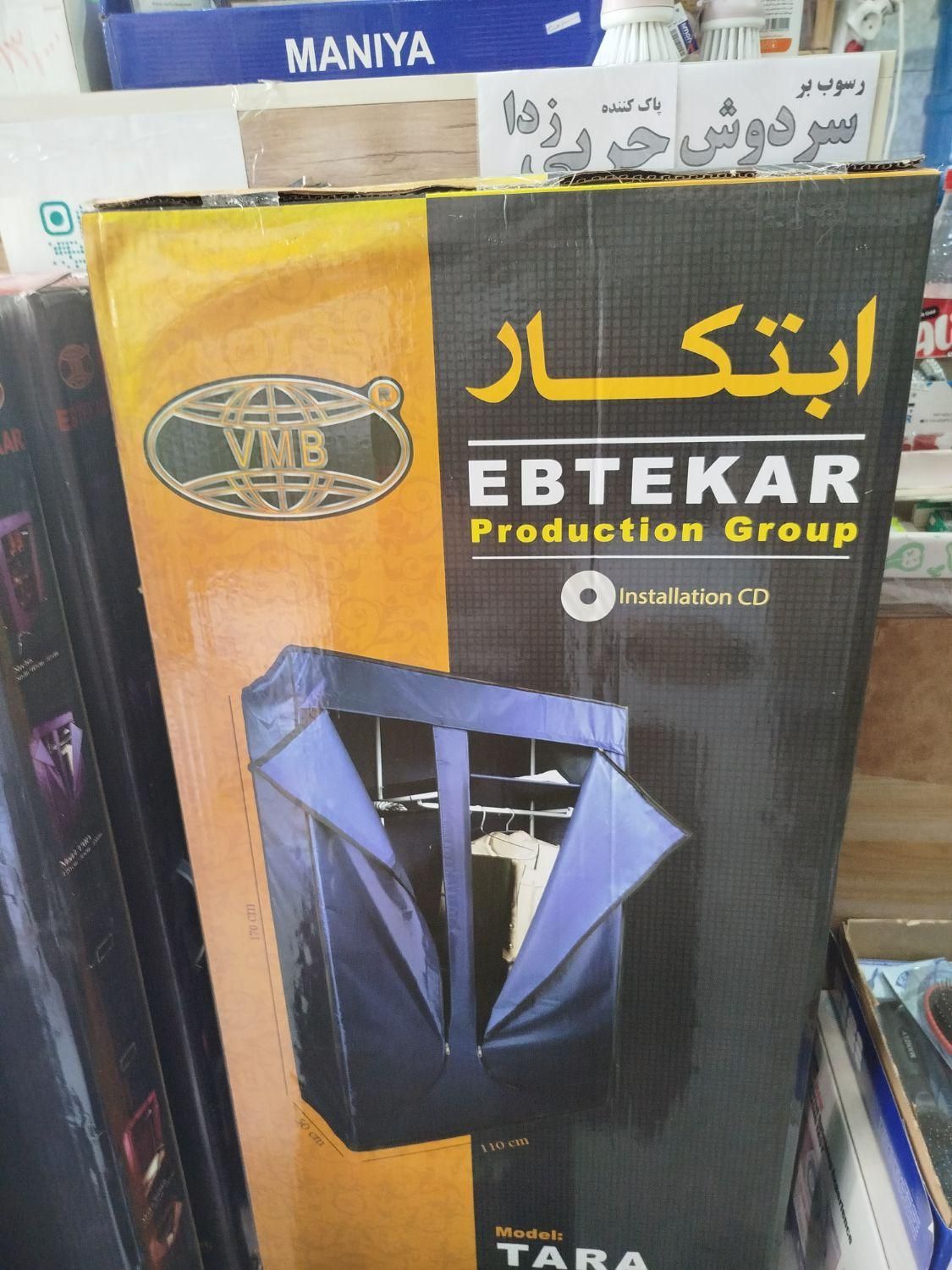 کمد برزنتی ابتکار|جاکفشی، کمد، دراور|یزد, |دیوار