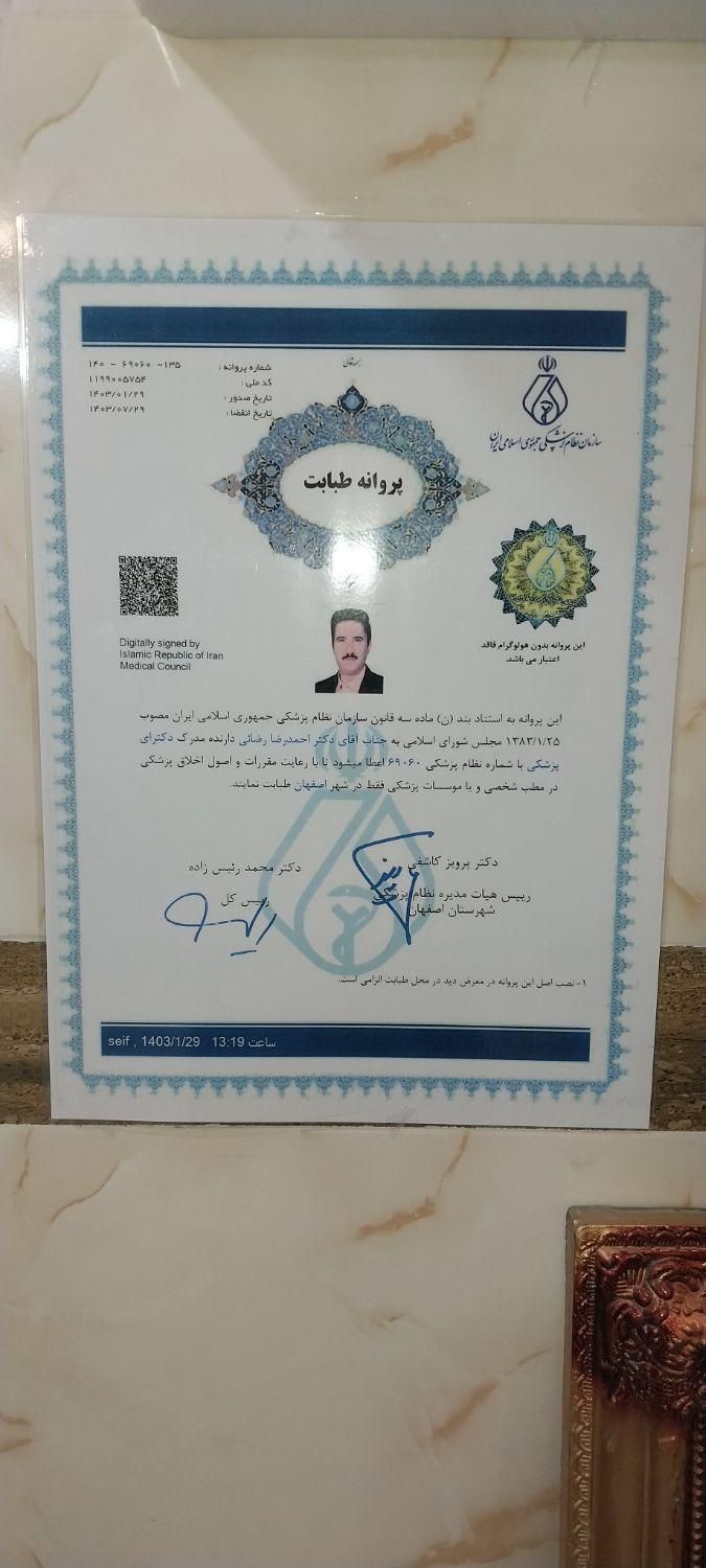 حجامت،فصد،زالودرمانی، زیر نظر پزشک|خدمات آرایشگری و زیبایی|اصفهان, شهرک زاینده رود|دیوار