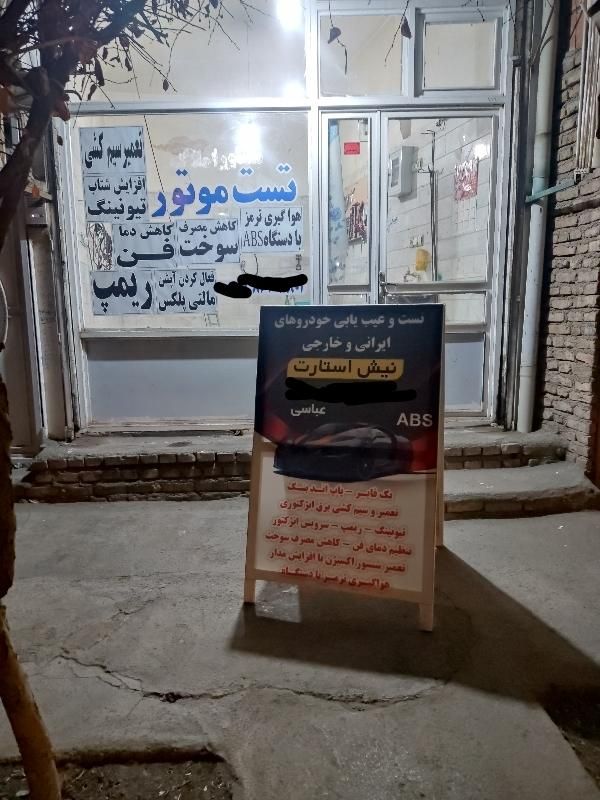 تست موتور تنظیم موتور (رایگان)خودرو دینام استارت|خدمات موتور و ماشین|خوی, |دیوار