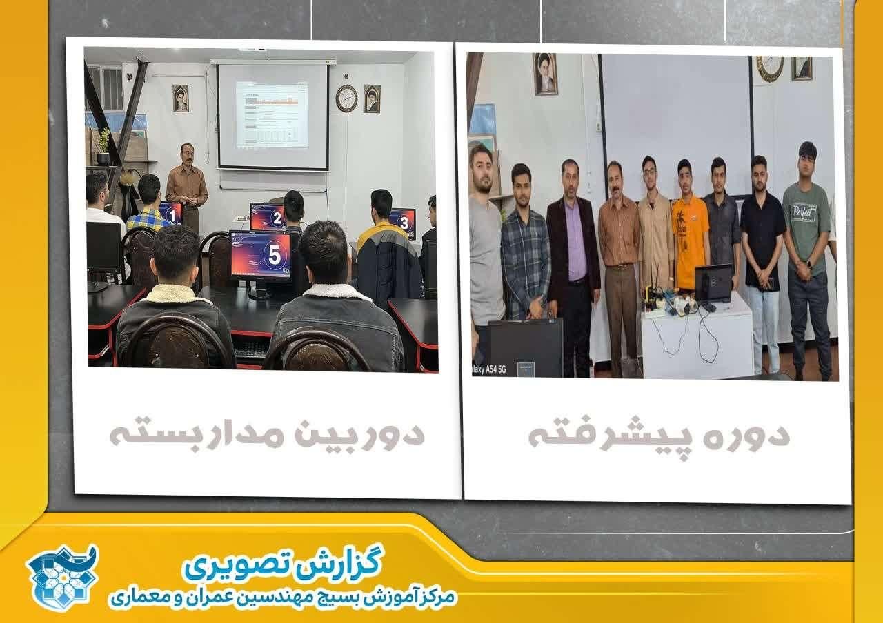سومین دوره آموزش دوربین مداربسته|خدمات آموزشی|شوشتر, |دیوار