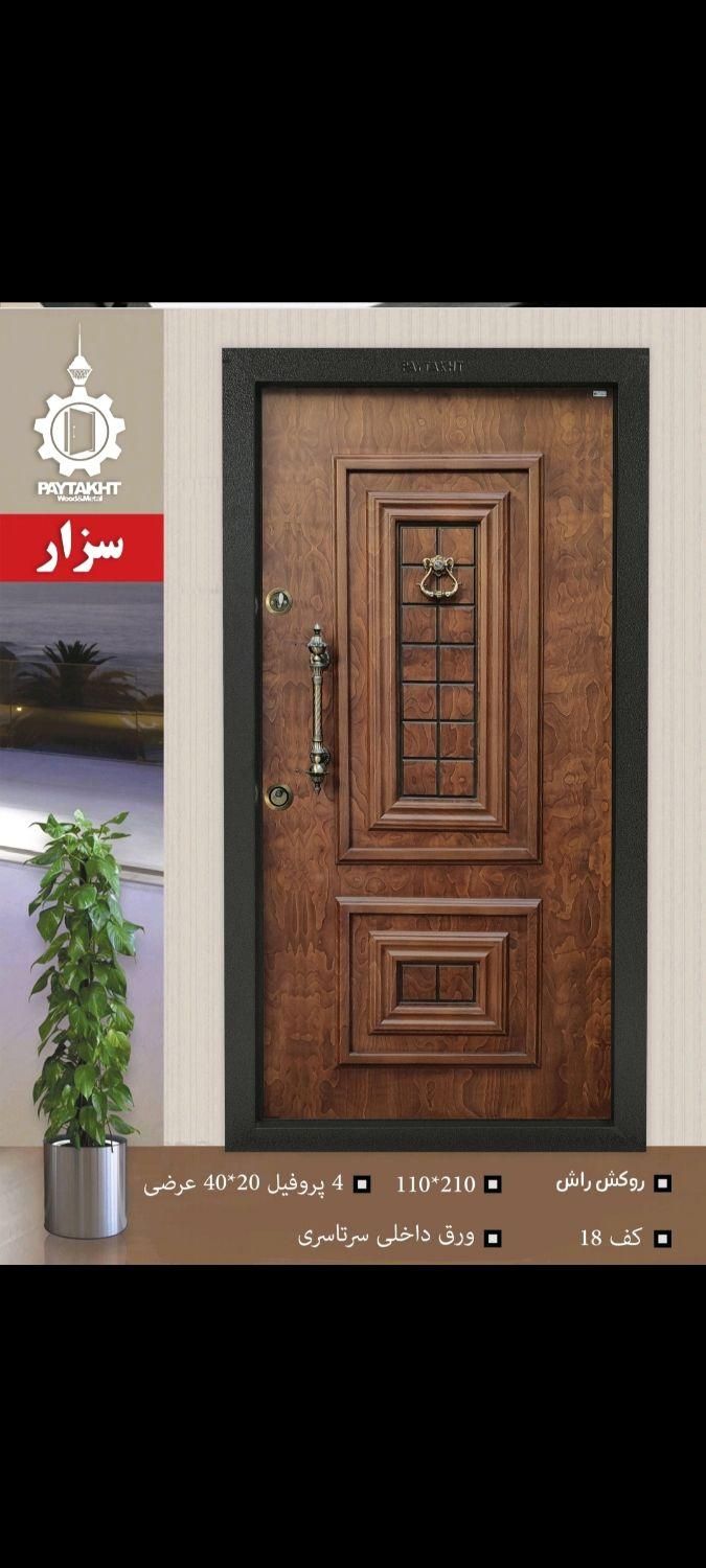 کرکره ، پنجره دوجداره ، شیشه سکوریت ، درب چوبی|خدمات پیشه و مهارت|ایرانشهر, |دیوار