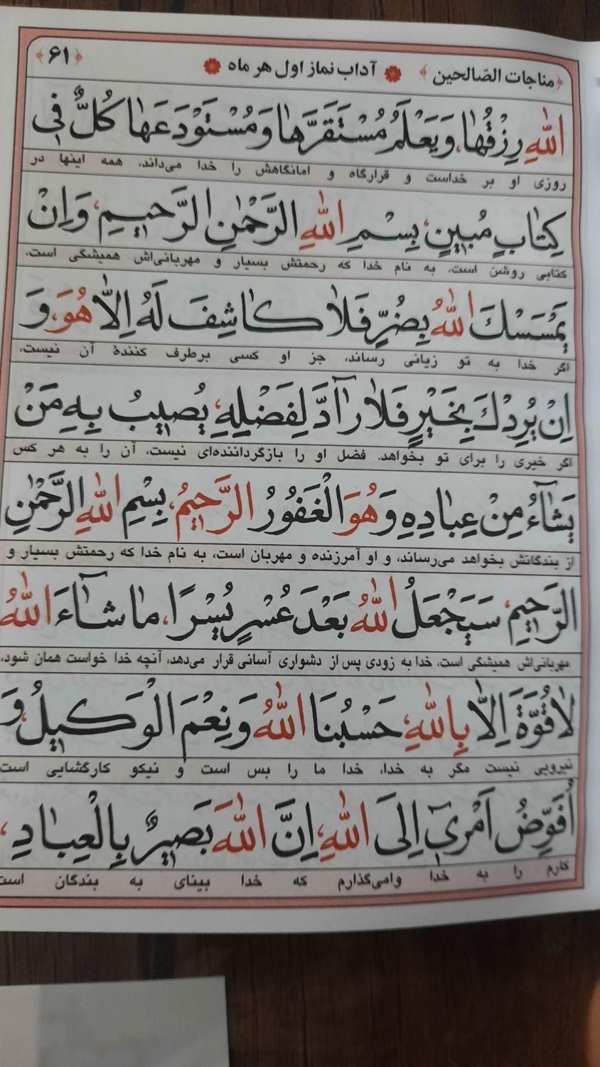 ارتباط باخدا کتاب|کتاب و مجله مذهبی|اصفهان, محله سفلی|دیوار