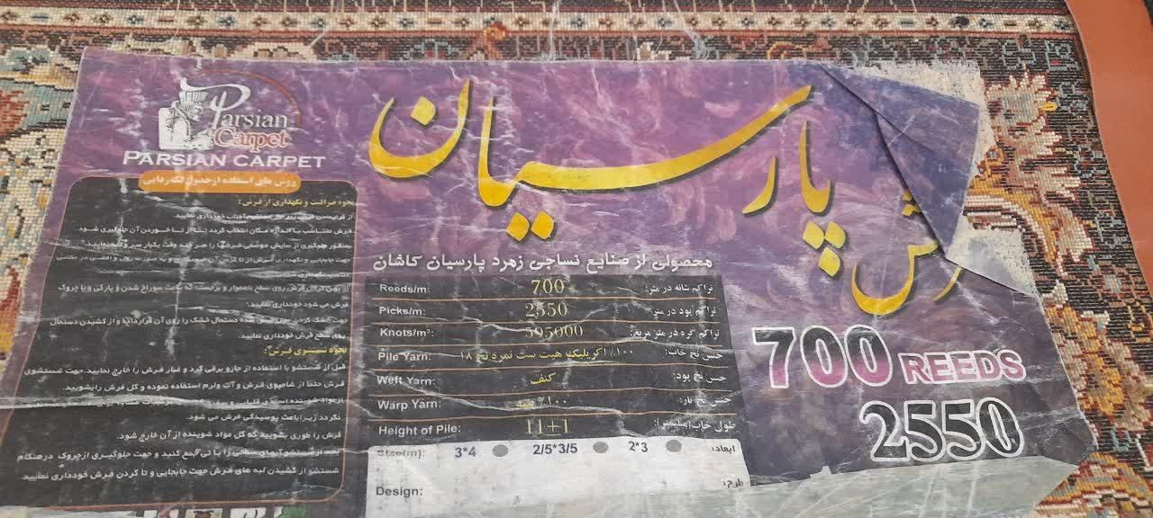 فرش ۶ متری|فرش|تهران, امام زاده حسن|دیوار