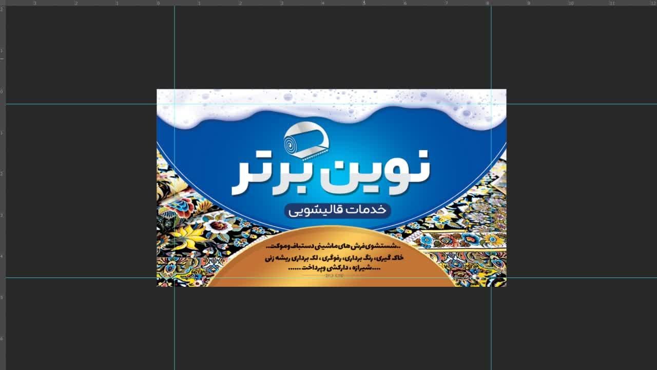 قالیشویی نوین برتر|خدمات نظافت|تهران, شهید رجایی|دیوار