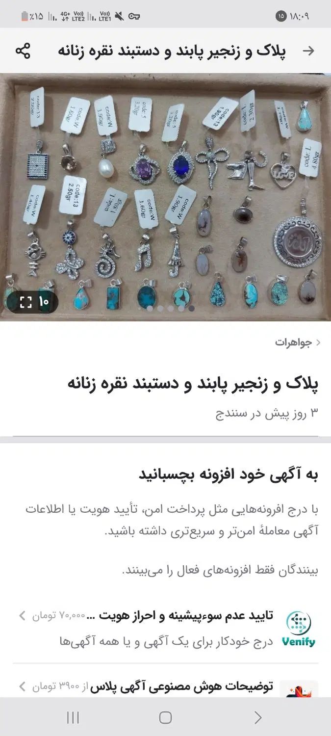 عمده نقره آگهی های قبلی رادراین آگهی مشاهده کنیدد|جواهرات|سنندج, |دیوار